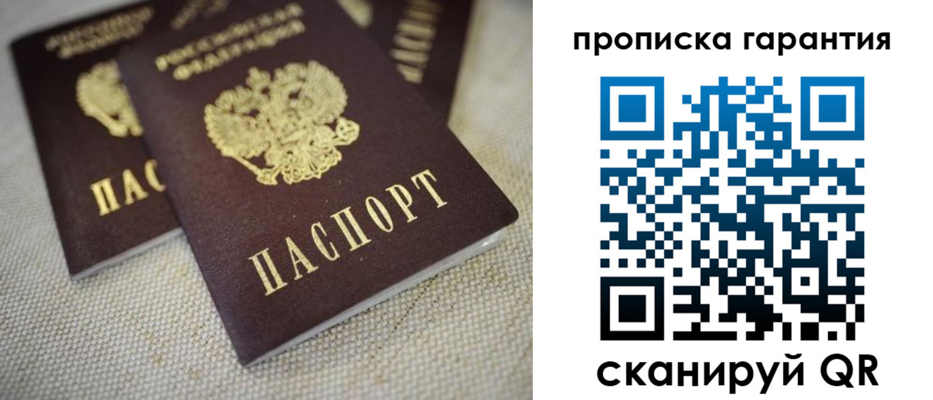временная регистрация законно в Усмани