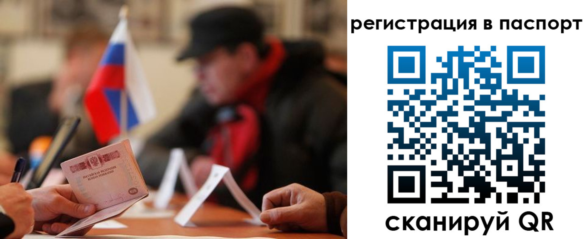 временная регистрация надежно в Усмани