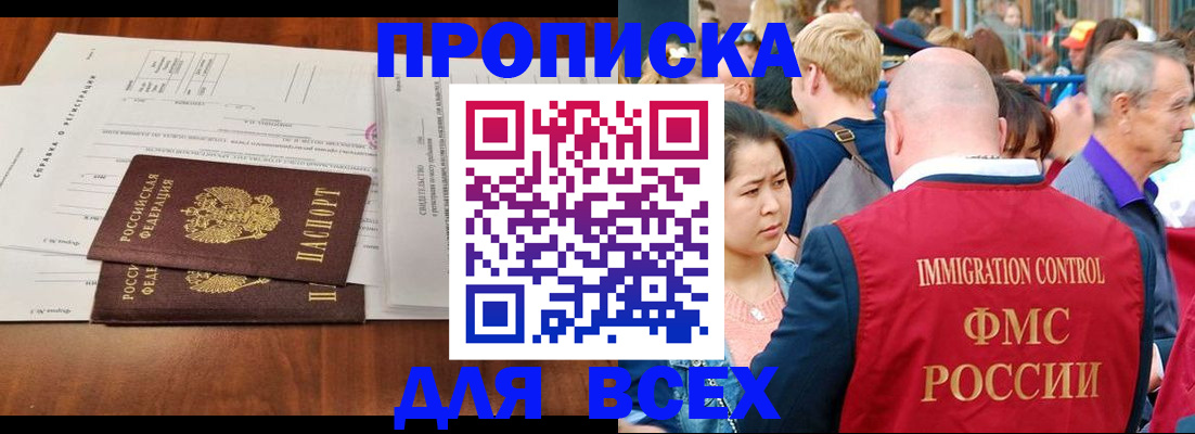 временная регистрация надежно в Усмани