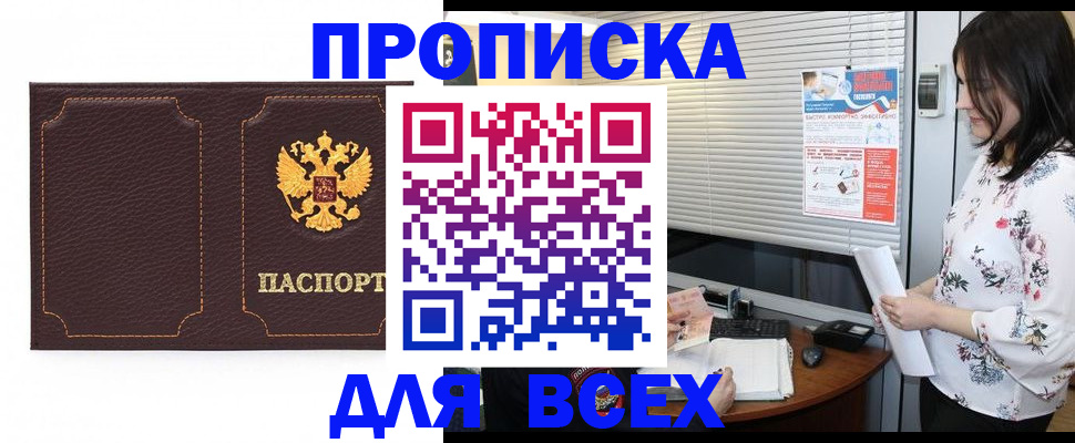 временная регистрация собственник в Усмани