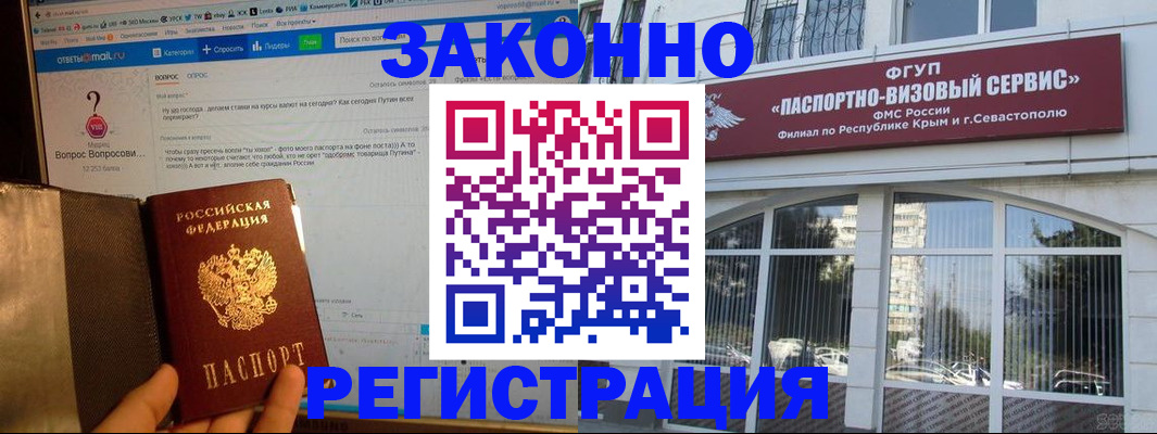 временная регистрация для всех в Усмани