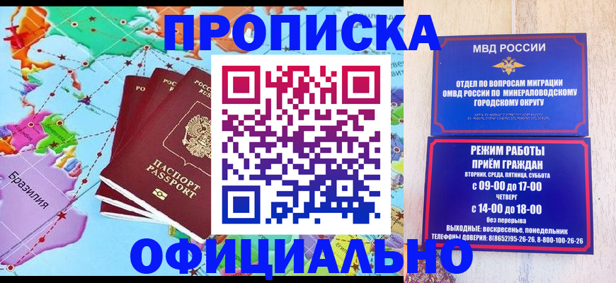 временная регистрация надежно в Усмани
