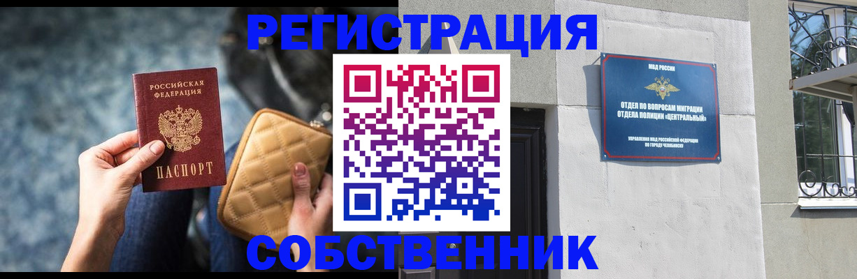 регистрация в Усмани
